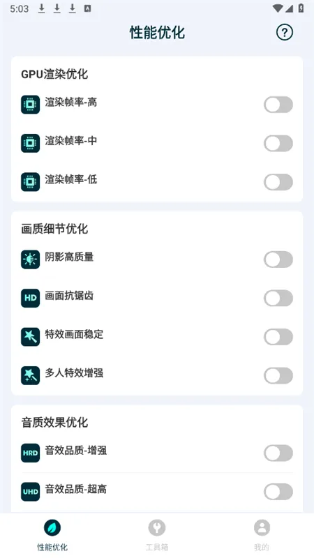 ����ֻ������޸�����(��Ϸ�����Ż�)v1.0.0 �ֻ����ͼ1