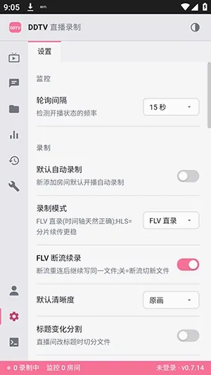 DDTVֱ��¼�����߰�׿���ֻ���v0.7.14 ��׿���ͼ3