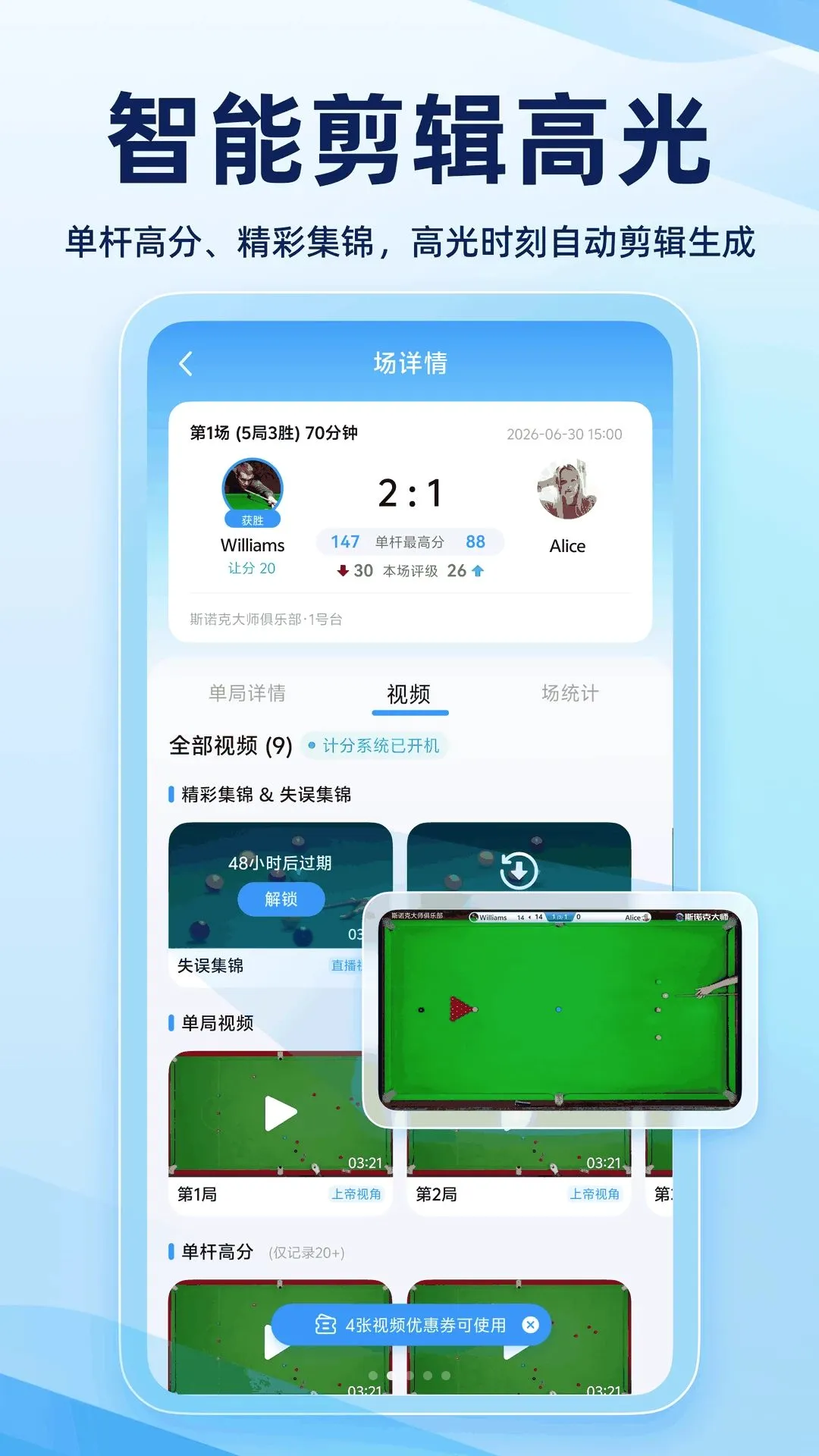 斯诺克大师2026官方正版 斯诺克大师2026官方正版