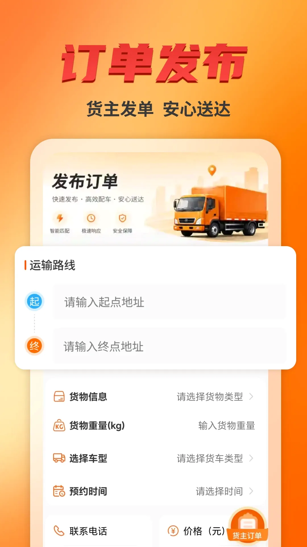 ����˾����(���˷�������)v1.8 ��׿���ͼ1