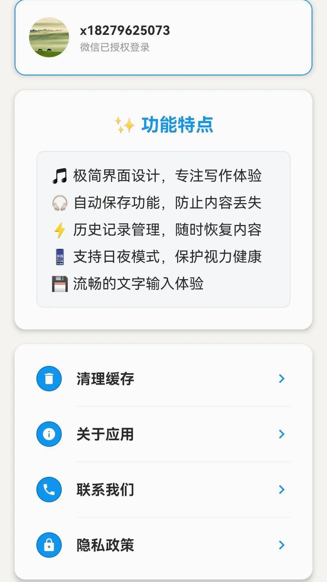 Զ�Ʊ༭��(�ֻ��ı��༭)v105.0.2 ��׿���ͼ0