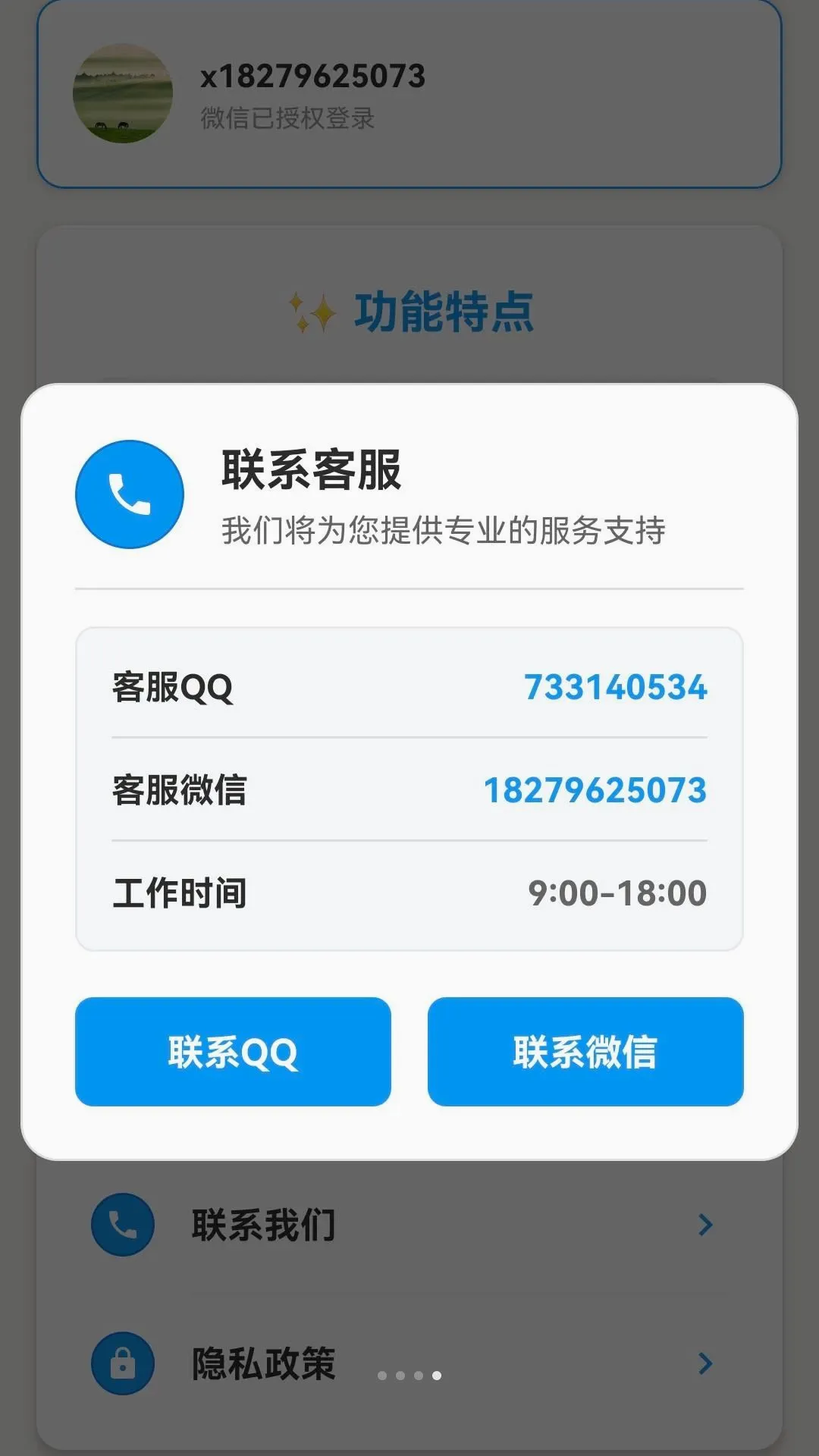 Զ�Ʊ༭��(�ֻ��ı��༭)v105.0.2 ��׿���ͼ2