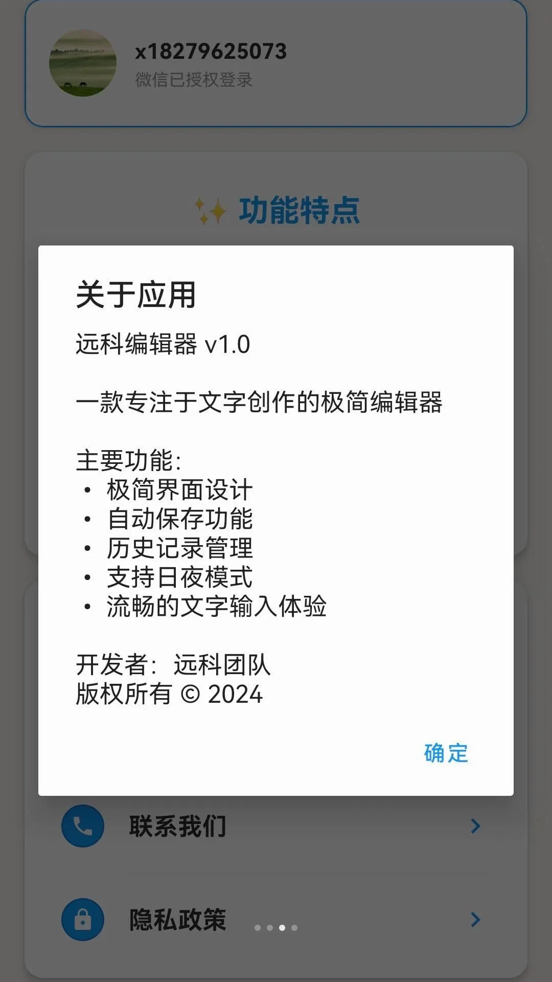 Զ�Ʊ༭��(�ֻ��ı��༭)v105.0.2 ��׿���ͼ3