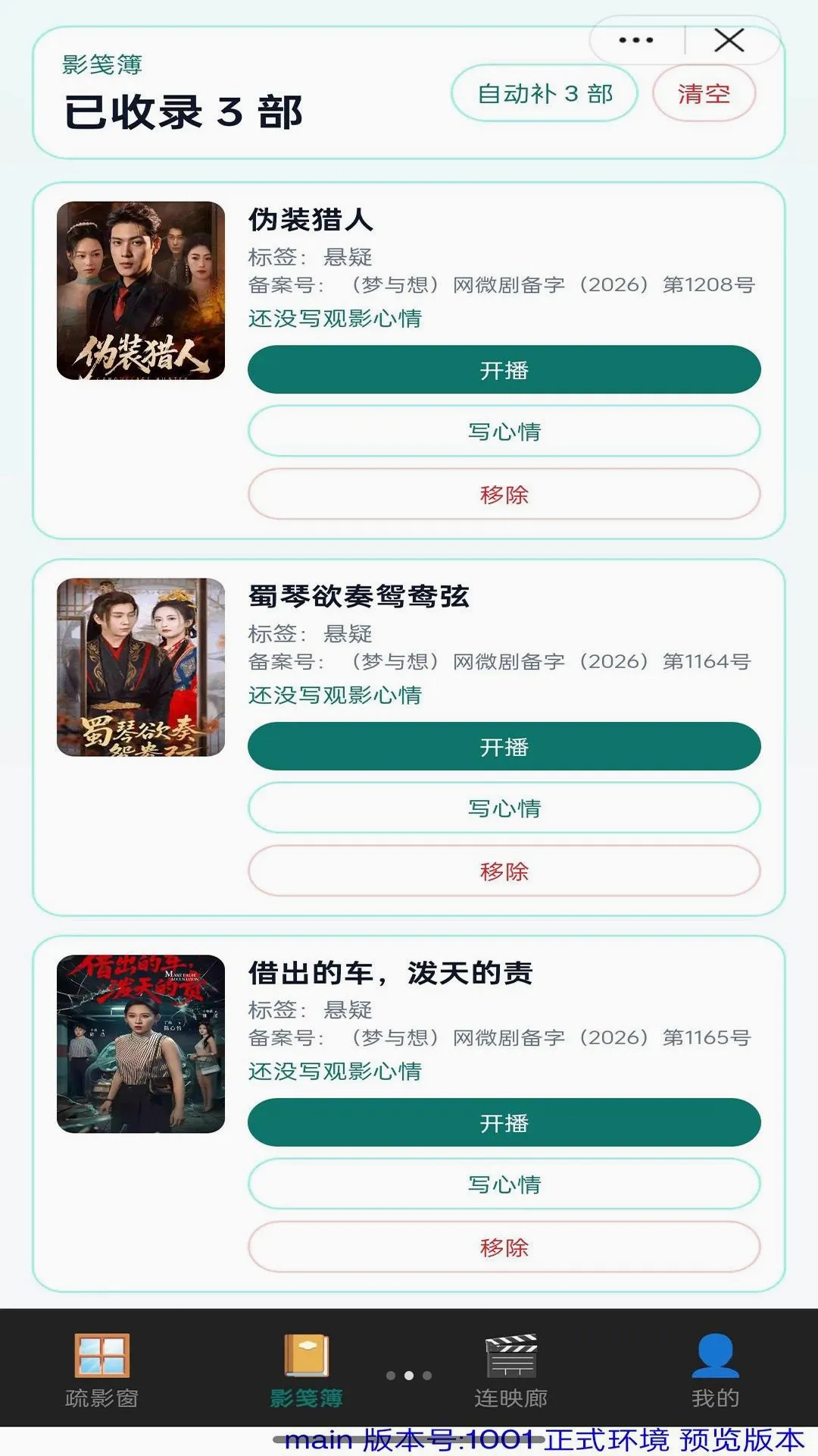 �봰��Ӱ(��Χ����ƵAPP)v1.0 �ٷ������ͼ0