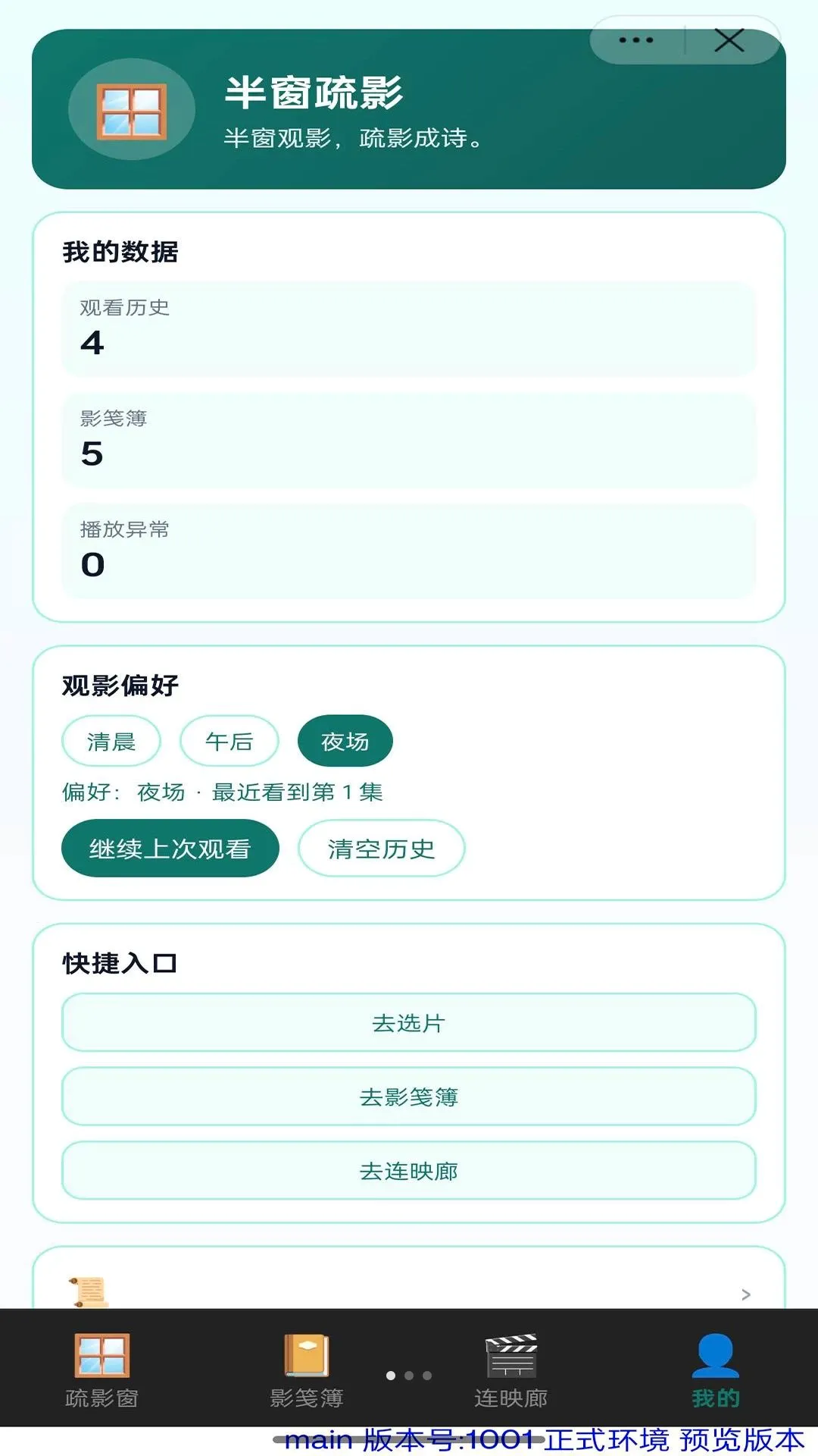 �봰��Ӱ(��Χ����ƵAPP)v1.0 �ٷ������ͼ2