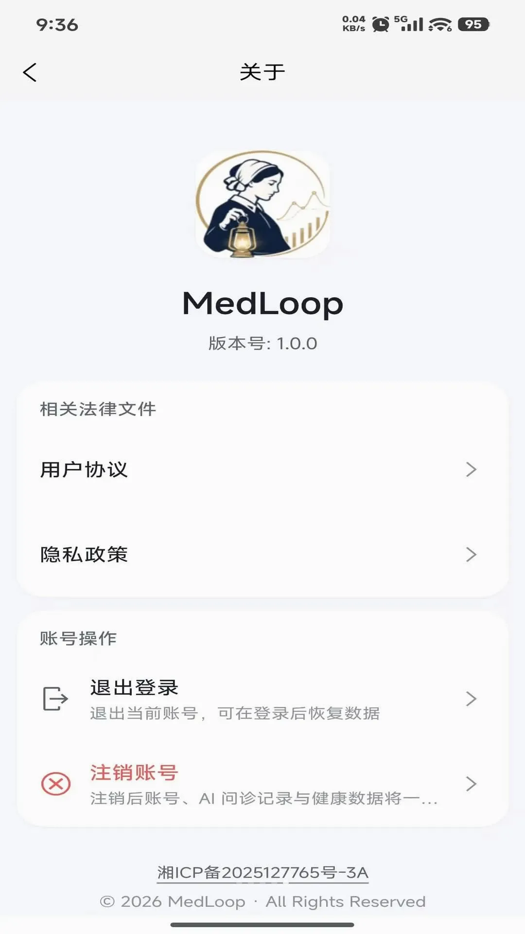 MedLoop������������2026���°汾v1.0.0 �ֻ����ͼ1
