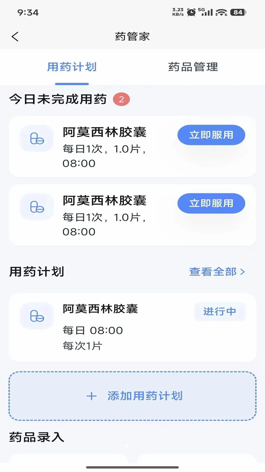 MedLoop������������2026���°汾v1.0.0 �ֻ����ͼ0