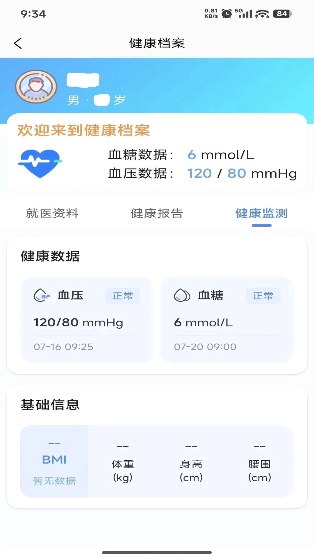 MedLoop������������2026���°汾v1.0.0 �ֻ����ͼ3