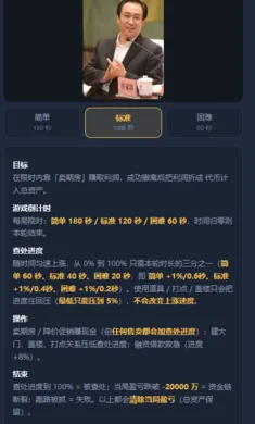 �ճǼ�ģ����(����ģ����)v1.0 �ֻ����ͼ3