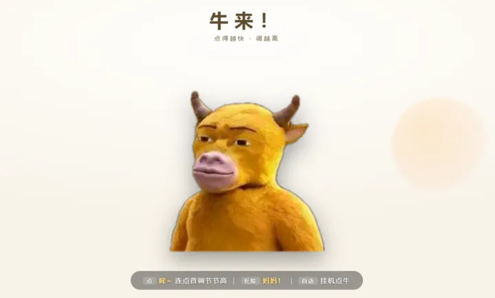 ţ��ģ����(ţ����Ϸ)v1.0 ��׿���ͼ0
