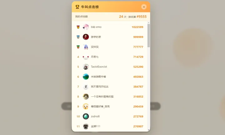 ţ��ģ����(ţ����Ϸ)v1.0 ��׿���ͼ2