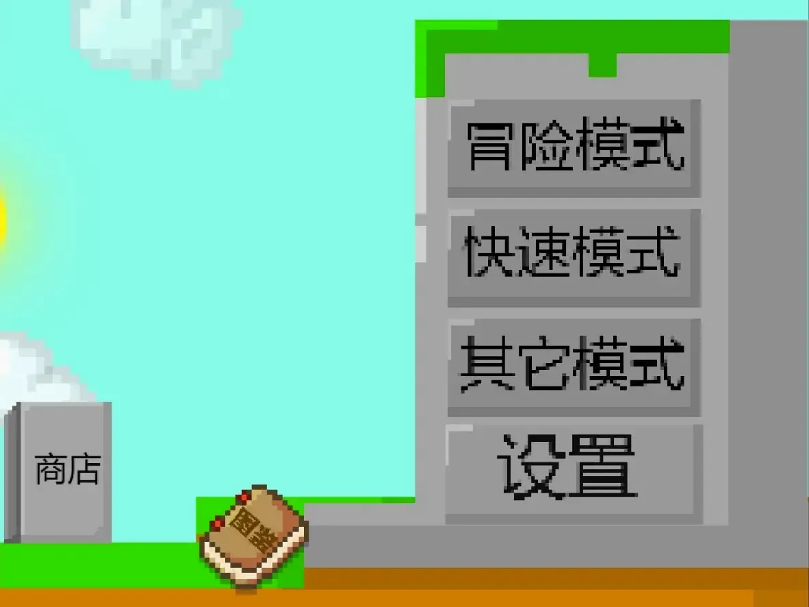 ֲ���ս��ʬ��Z(��Ϸͬ�˰汾)v1.3 �ֻ����ͼ1