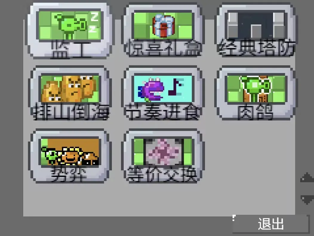 植物大战僵尸:Z(游戏同人版本) 植物大战僵尸:Z(游戏同人版本)