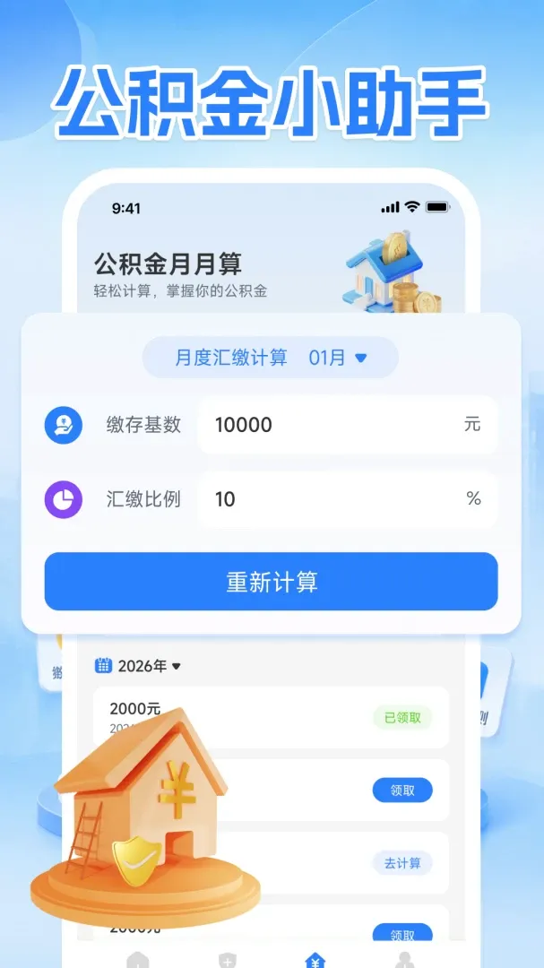 ��������(�����Ĵ�ƽ̨)v1.0.1 ��׿���ͼ3
