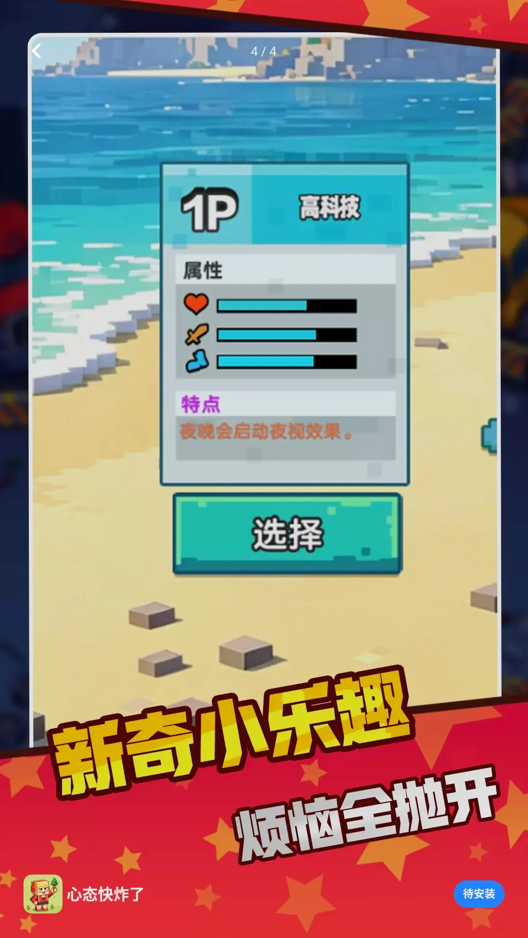 ��̬��ը��С��Ϸ2026���°汾v1.0.0 ��׿���ͼ0