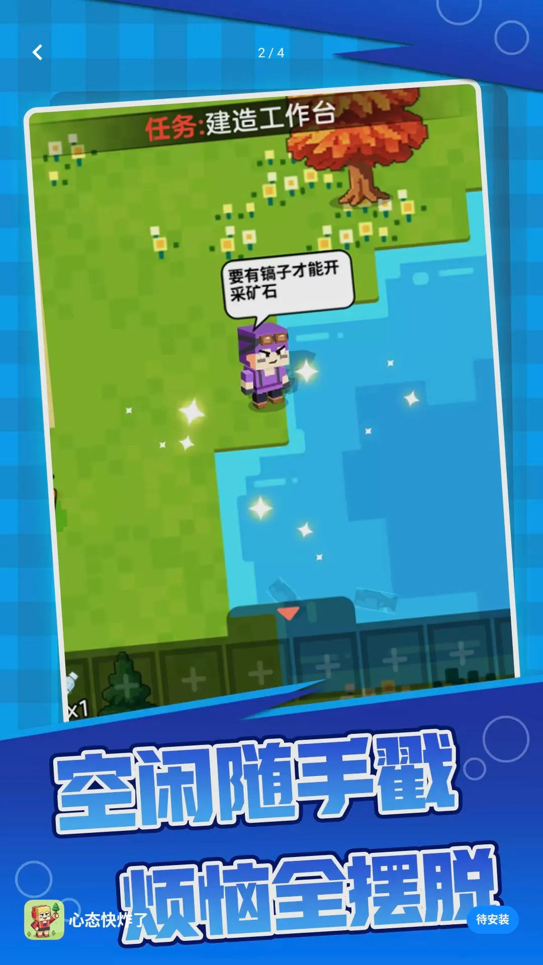 ��̬��ը��С��Ϸ2026���°汾v1.0.0 ��׿���ͼ2