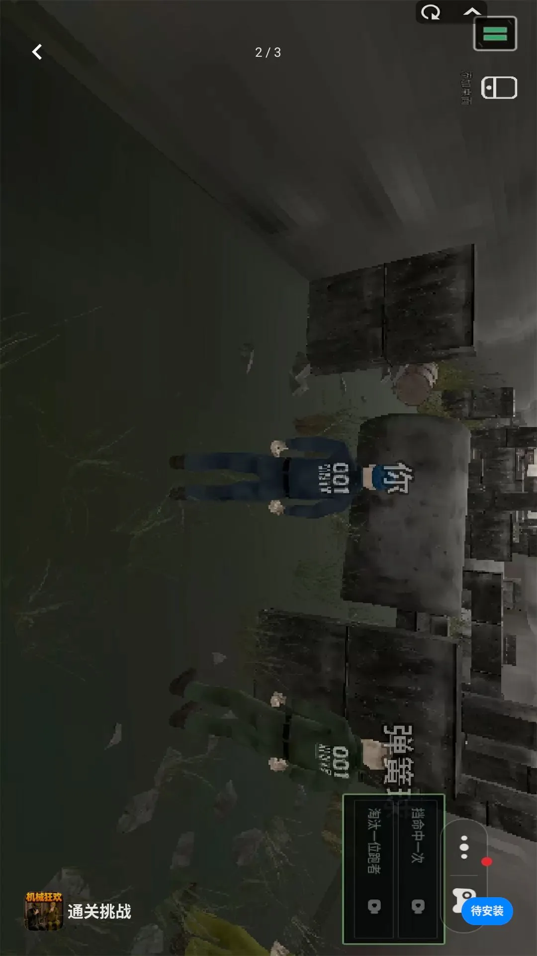 ͨ����ս(��Ϸ�����淨)v1.1 ��׿���ͼ1