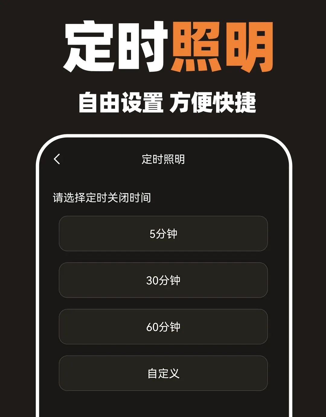 一键手电筒超亮版2026官方最新版本 一键手电筒超亮版2026官方最新版本