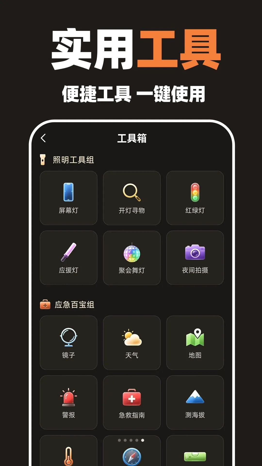 һ���ֵ�Ͳ������2026�ٷ����°汾v1.0.1 �ٷ������ͼ1