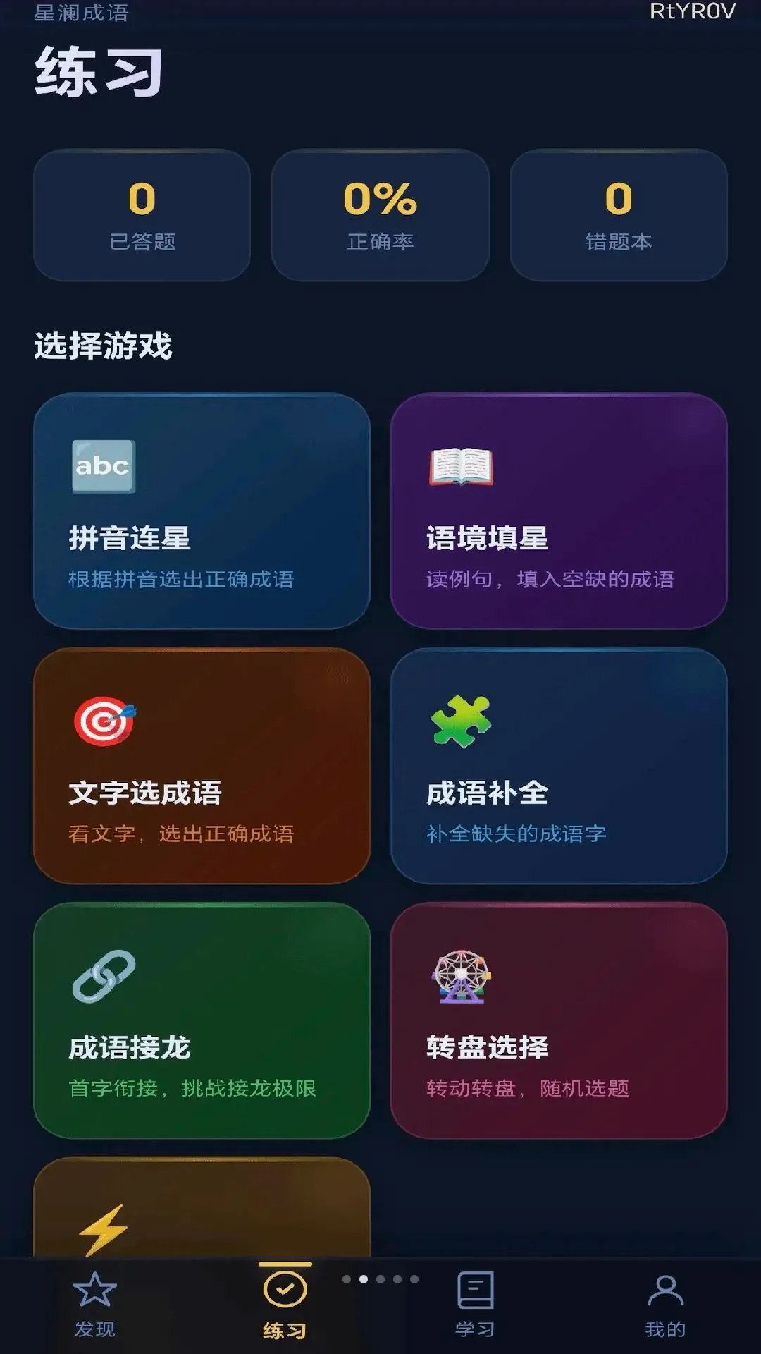 ��������(����ѧϰ����)v0.1.0.6 ��׿���ͼ2