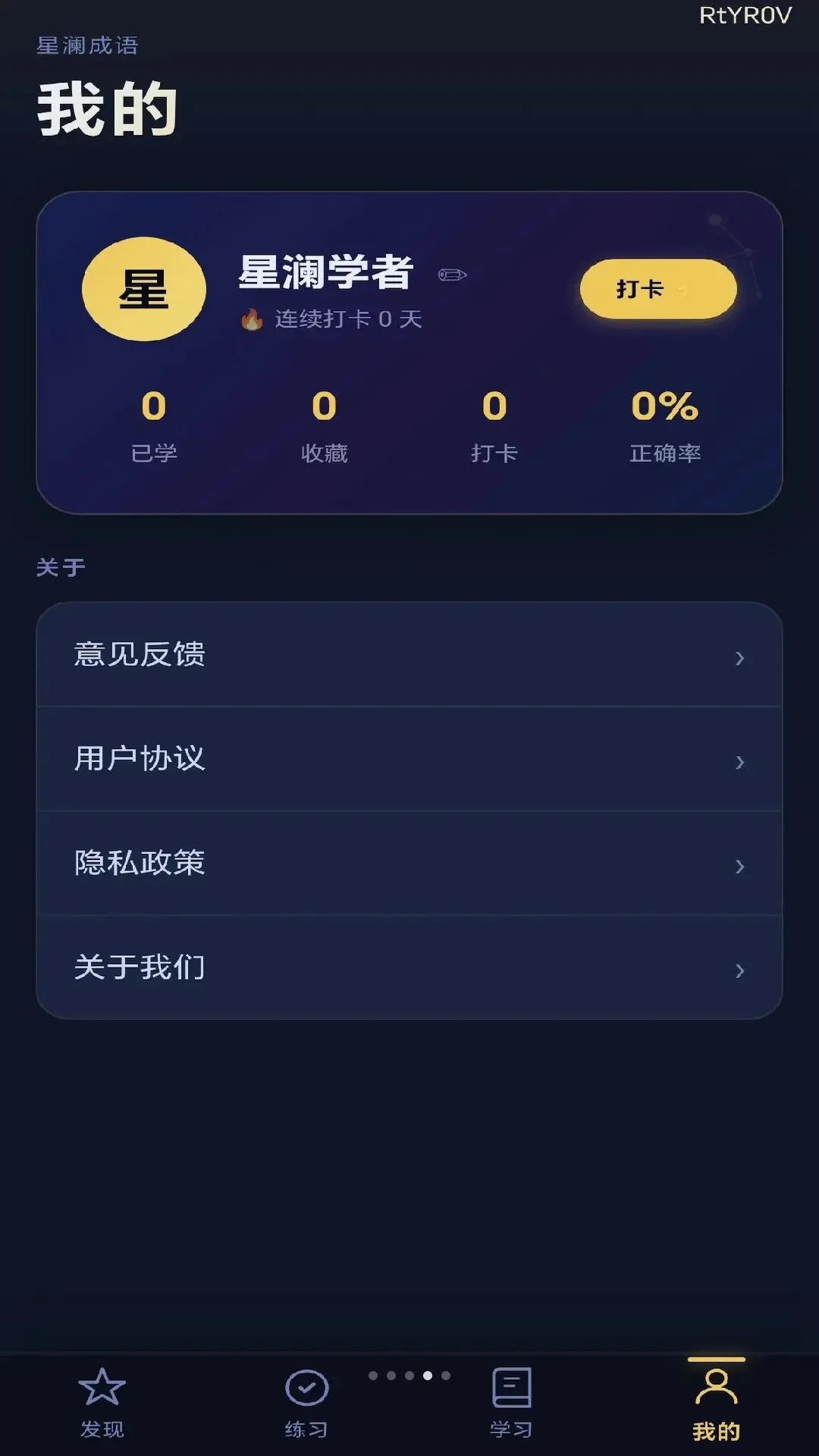 ��������(����ѧϰ����)v0.1.0.6 ��׿���ͼ1