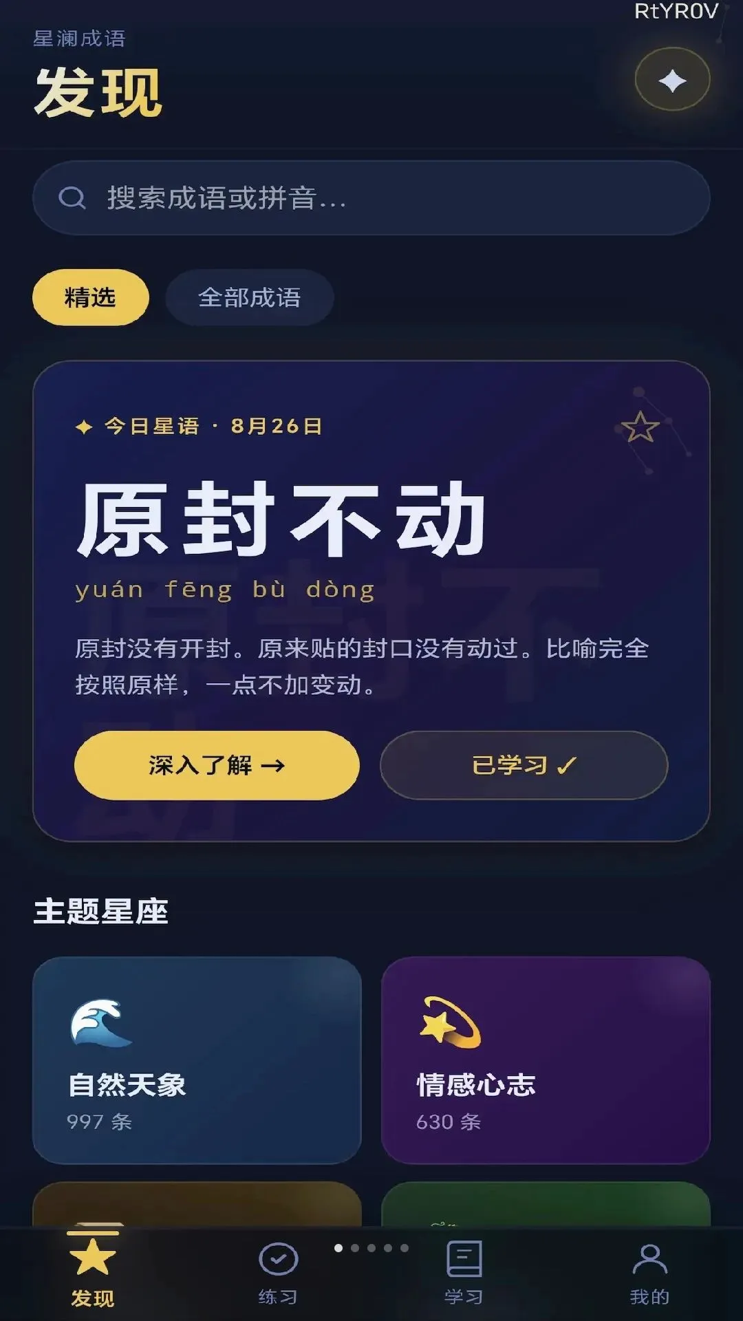 ��������(����ѧϰ����)v0.1.0.6 ��׿���ͼ3