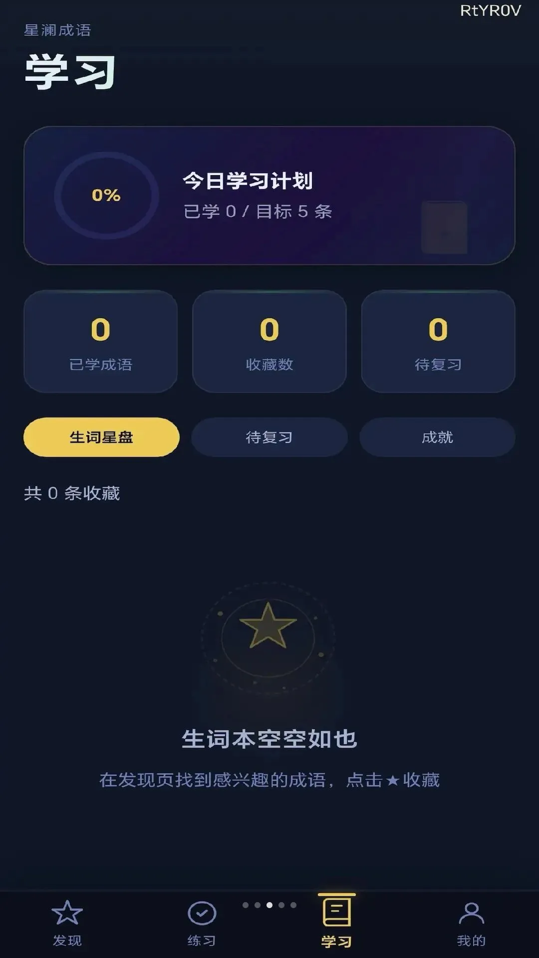 ��������(����ѧϰ����)v0.1.0.6 ��׿���ͼ0