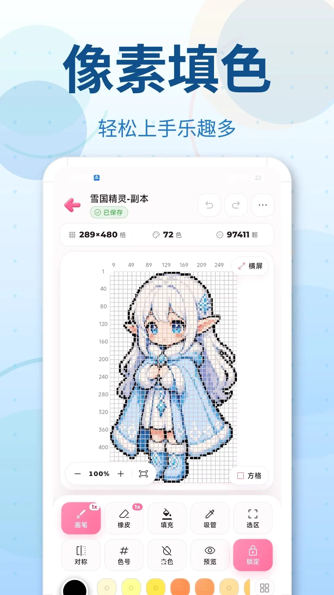 ƴ��ͼֽDIYģ��(ƴ����������)v3.0.1 ��׿���ͼ3