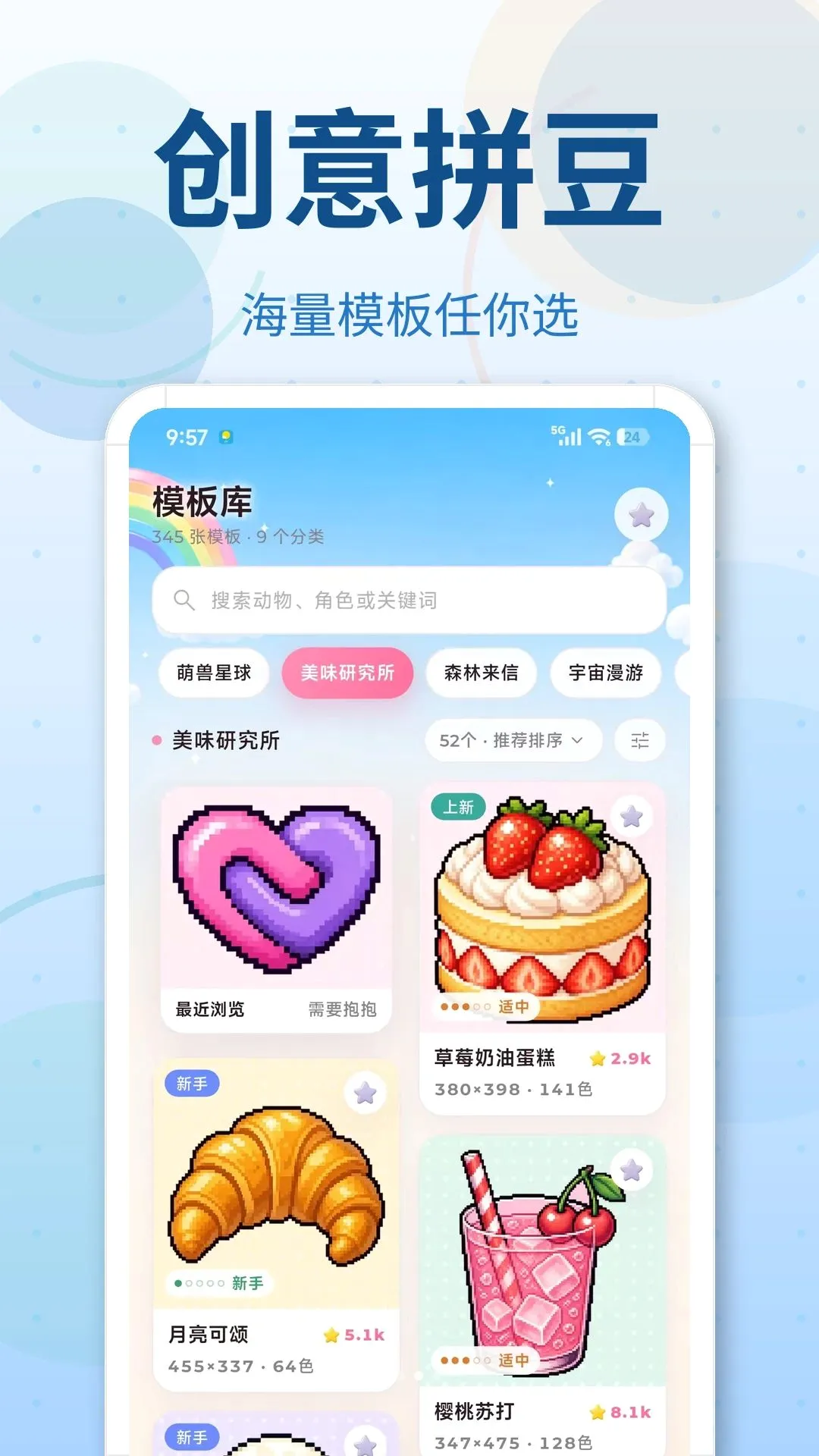 ƴ��ͼֽDIYģ��(ƴ����������)v3.0.1 ��׿���ͼ0
