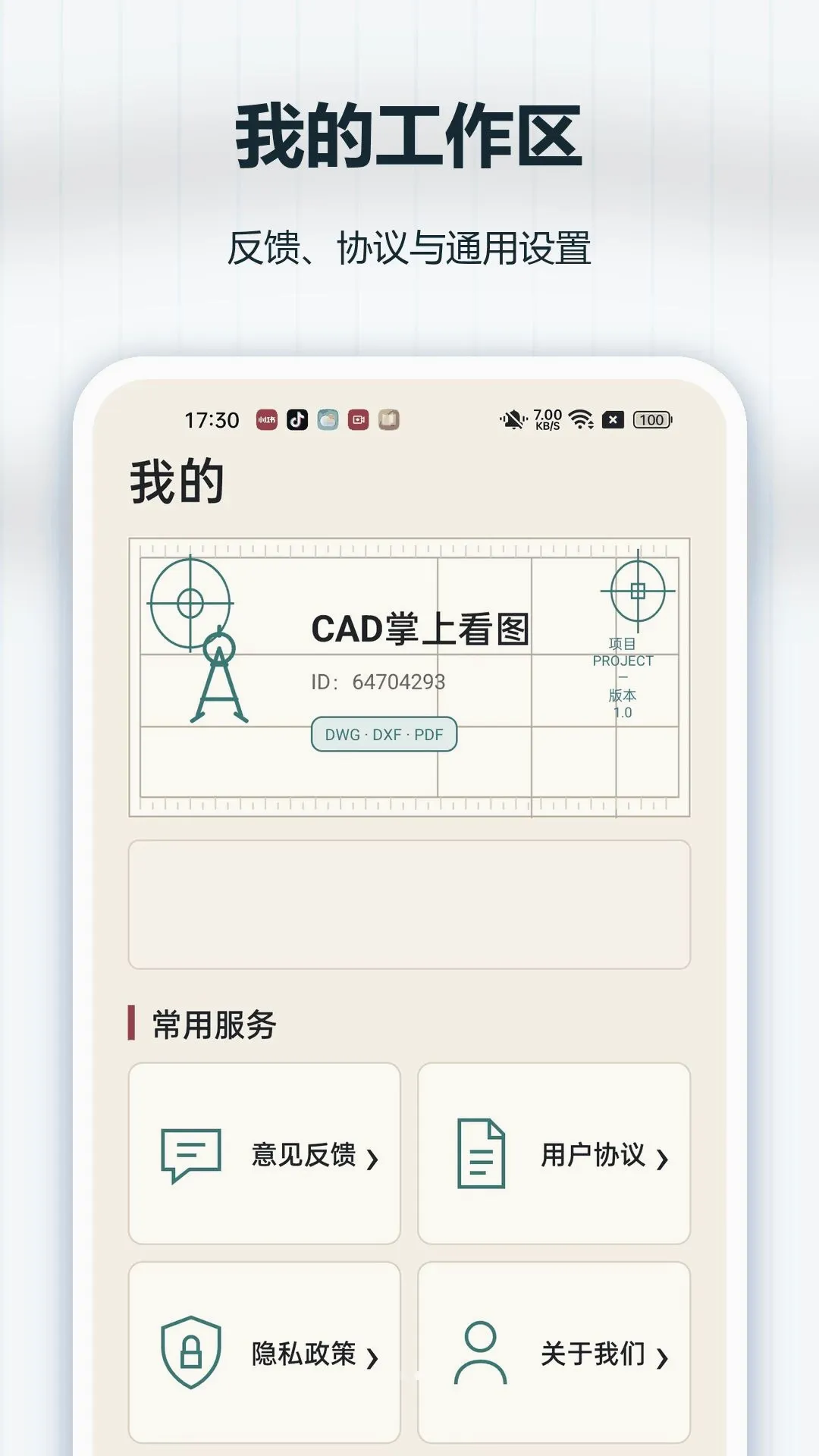 CAD���Ͽ�ͼ(����ͼֽ����)v1.0.0 ��׿���ͼ0