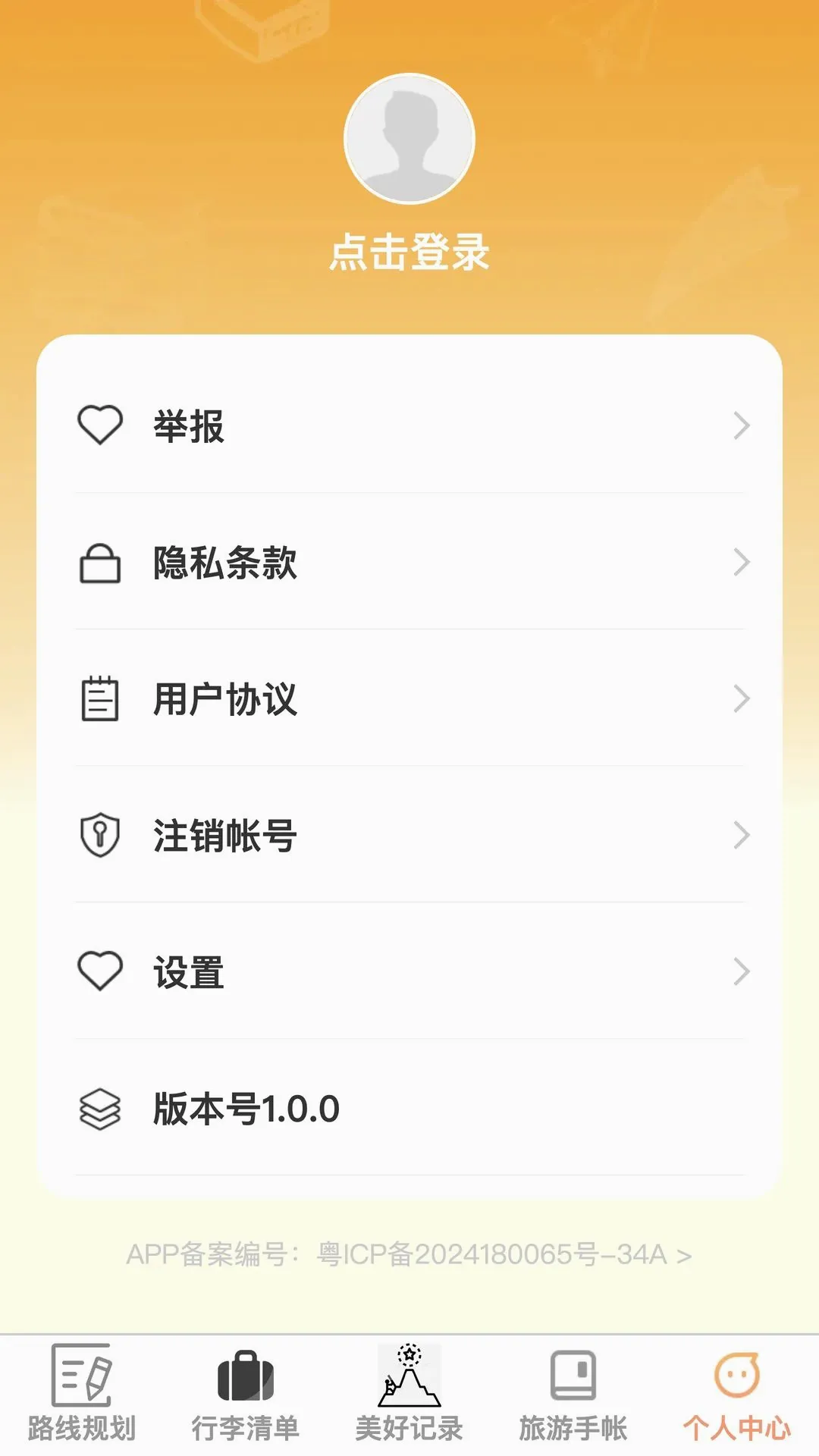 �沽����(���з���Ӧ��)v1.0.0 �ٷ������ͼ2