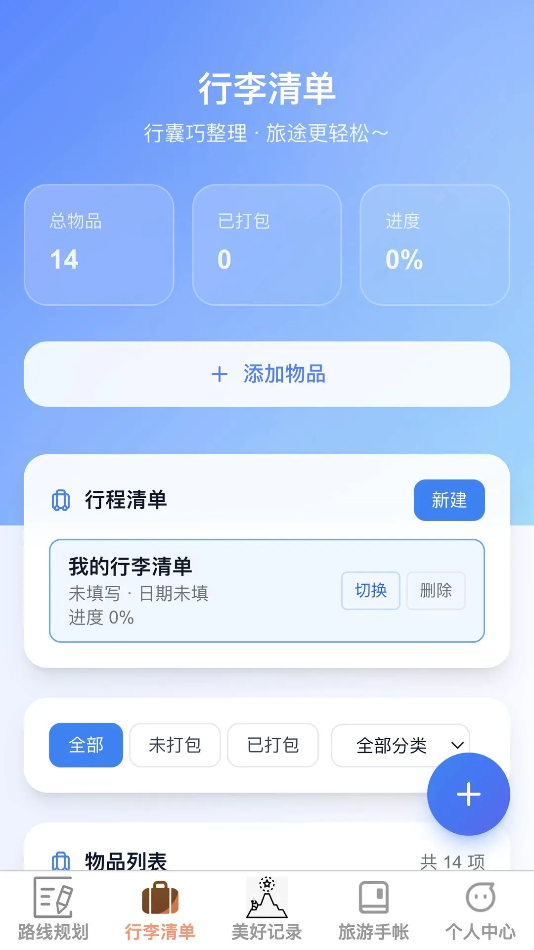�沽����(���з���Ӧ��)v1.0.0 �ٷ������ͼ1