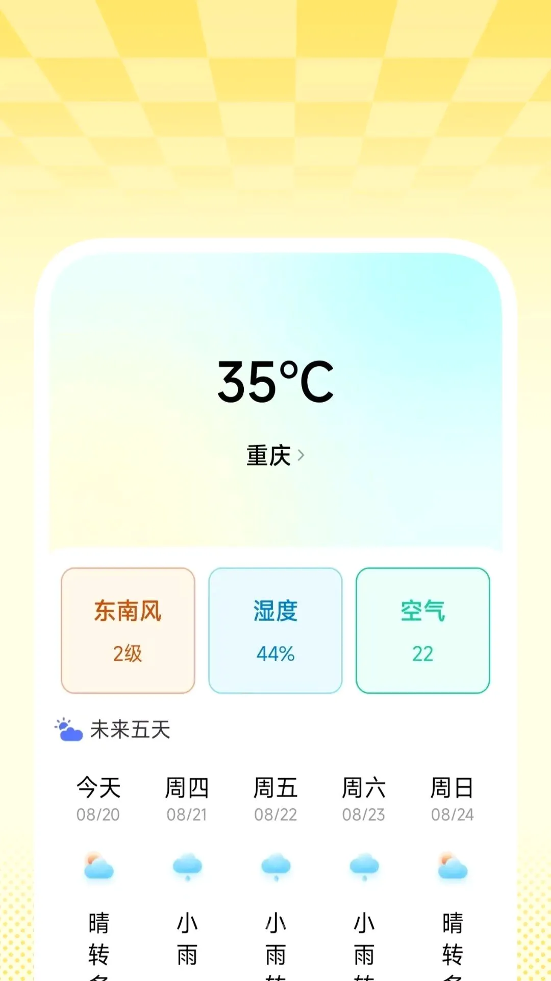 ׼������(������������)v1.0.1 ��׿���ͼ2