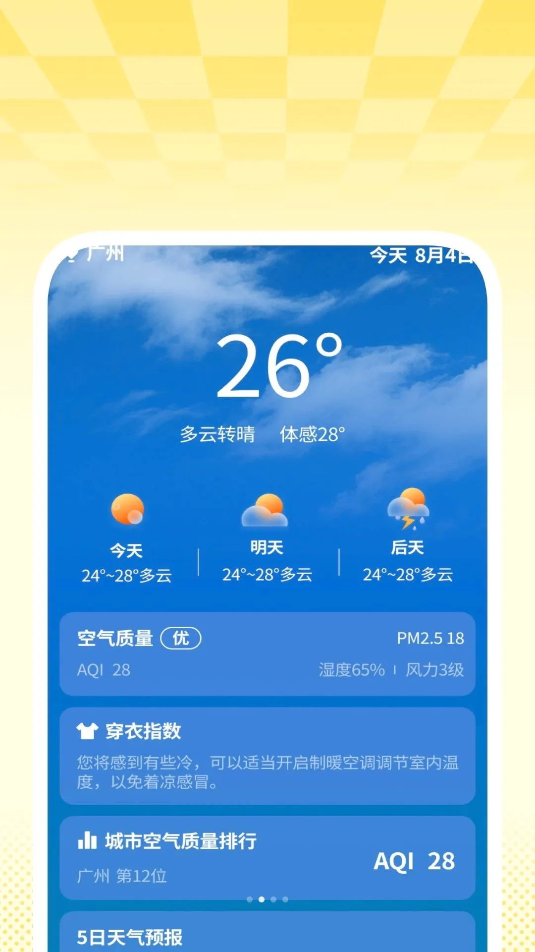 ׼������(������������)v1.0.1 ��׿���ͼ0