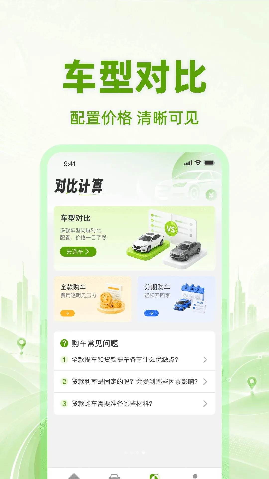 ���ֳ��۸��ѯ�����ֻ���v1.0.0 ��Ѱ��ͼ2