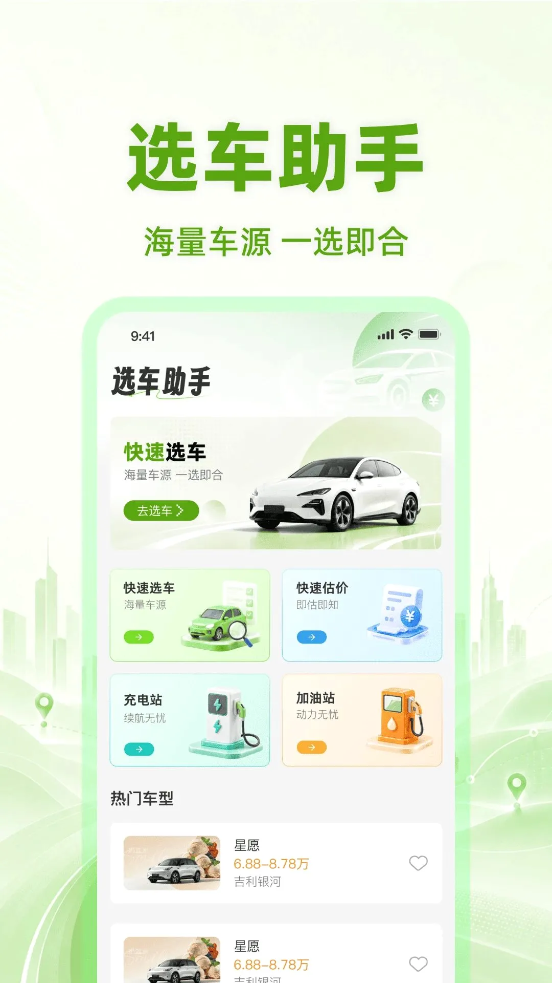 ���ֳ��۸��ѯ�����ֻ���v1.0.0 ��Ѱ��ͼ3