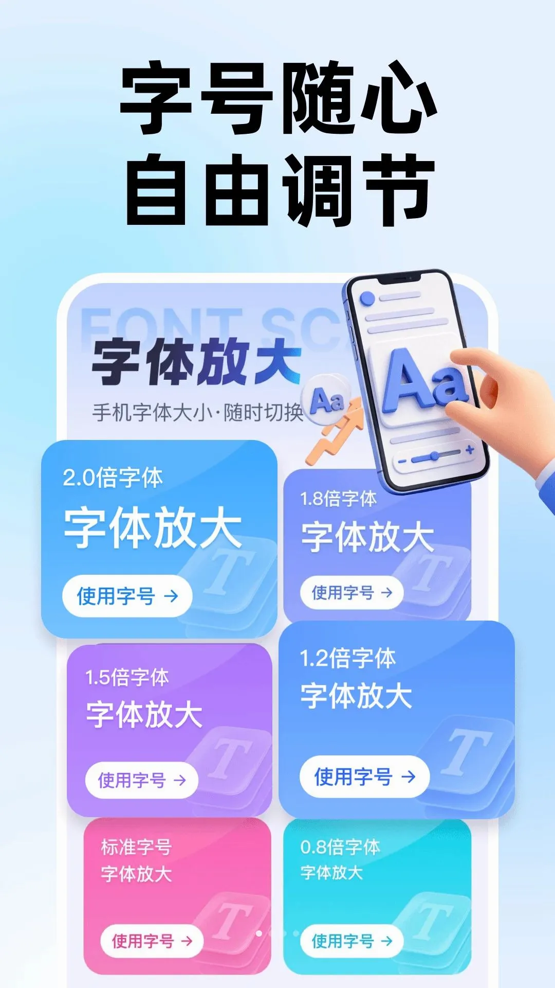 ����Ŵ��Զ�APP��׿���ֻ���v1.0.0 �ٷ������ͼ2