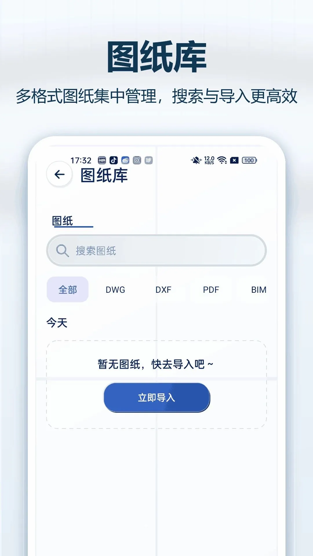 CADרҵ�쿴ͼ�����ֻ���v1.0.0 �ֻ����ͼ2