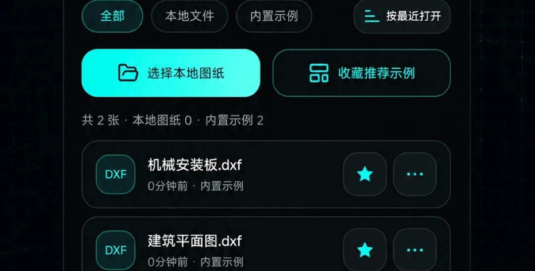 �ֻ�CAD��ͼ��ͼ��׿���ֻ���v1.0.1 �ٷ������ͼ3