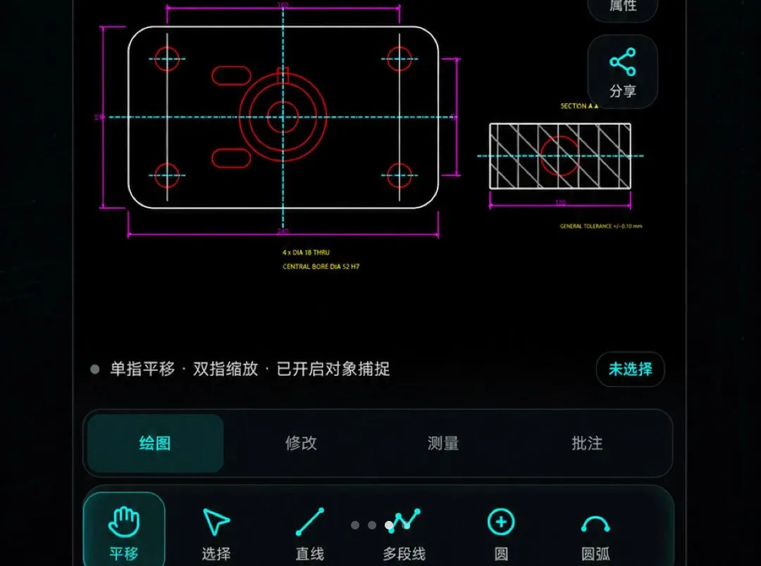 �ֻ�CAD��ͼ��ͼ��׿���ֻ���v1.0.1 �ٷ������ͼ2