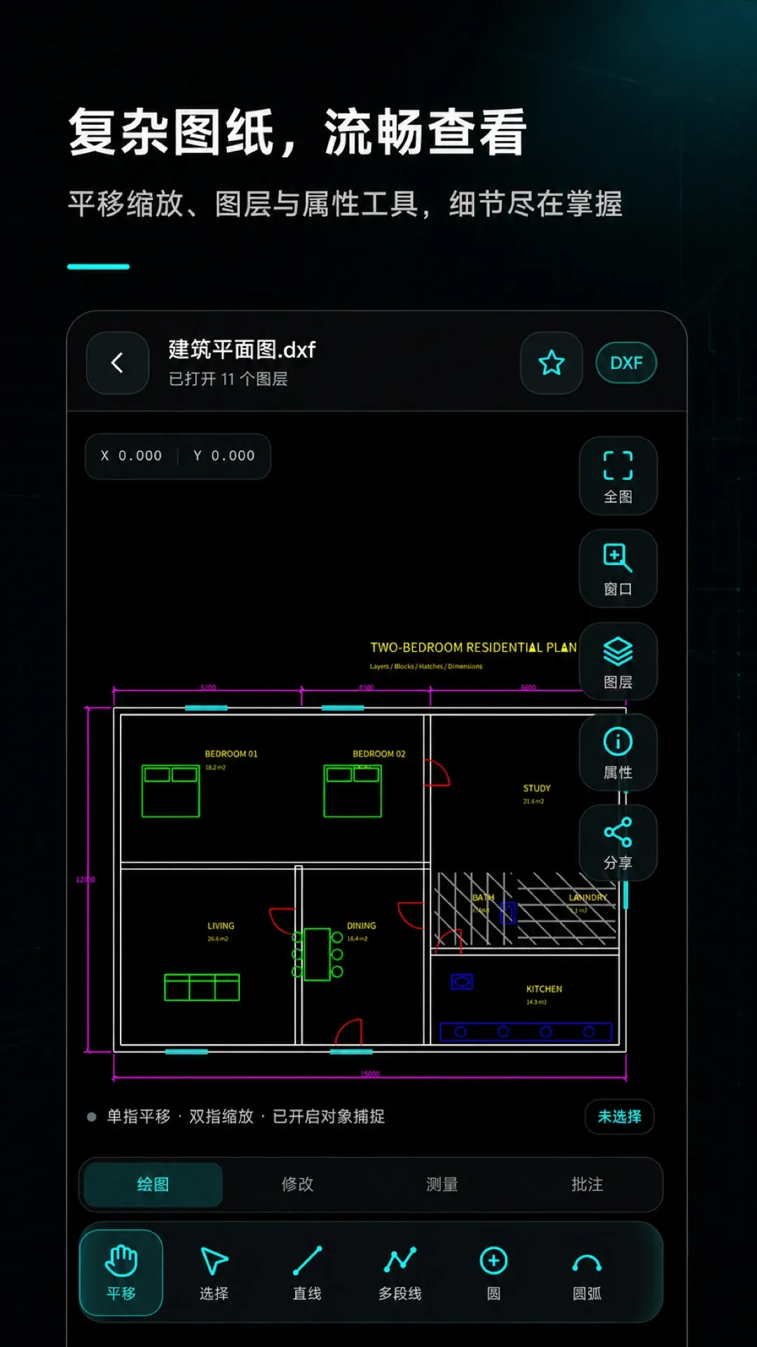 手机CAD制图看图安卓版手机版 手机CAD制图看图安卓版手机版