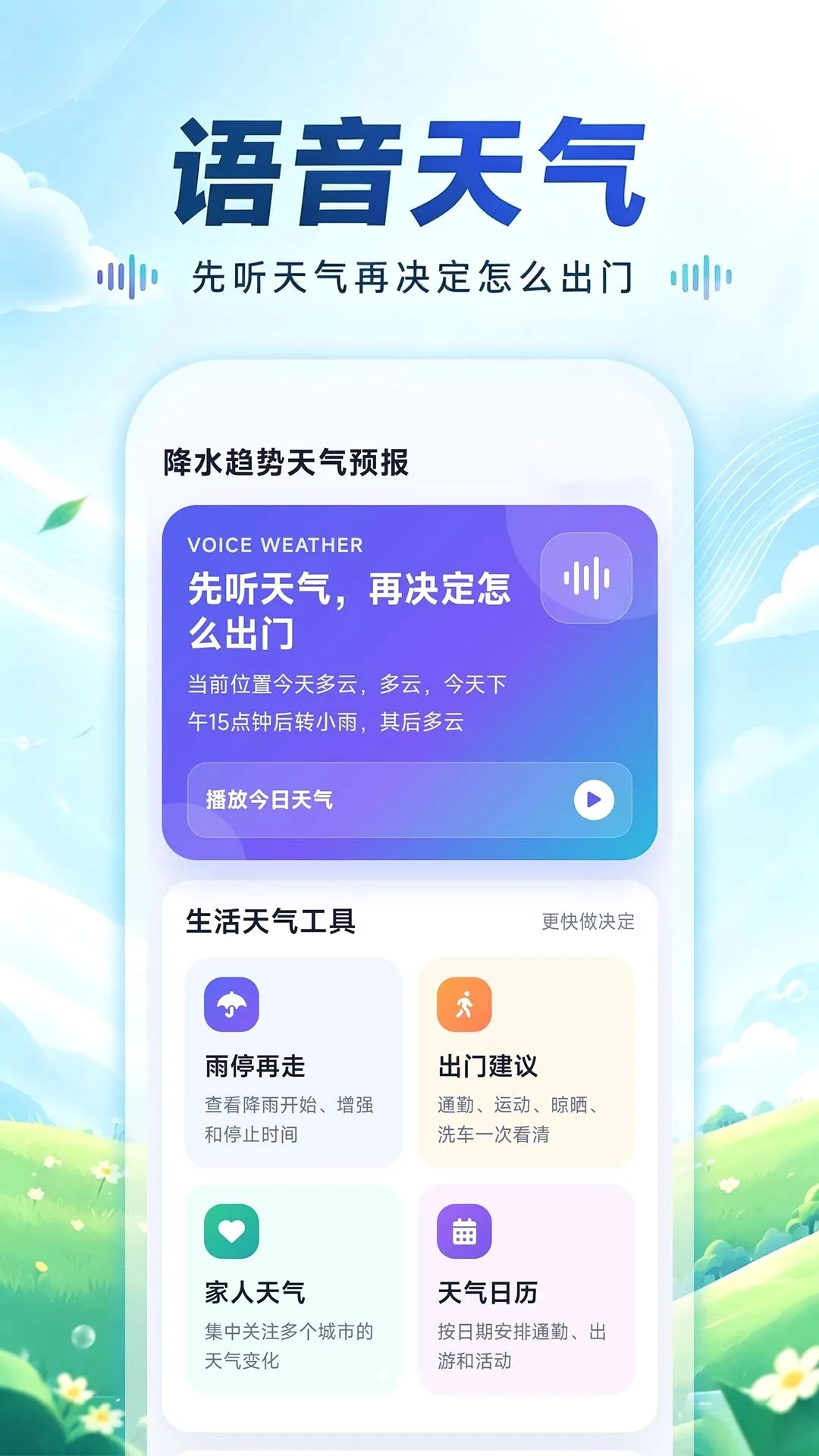 ��ˮ��������Ԥ��(��������Ӧ��)v1.0.0 �ֻ����ͼ3