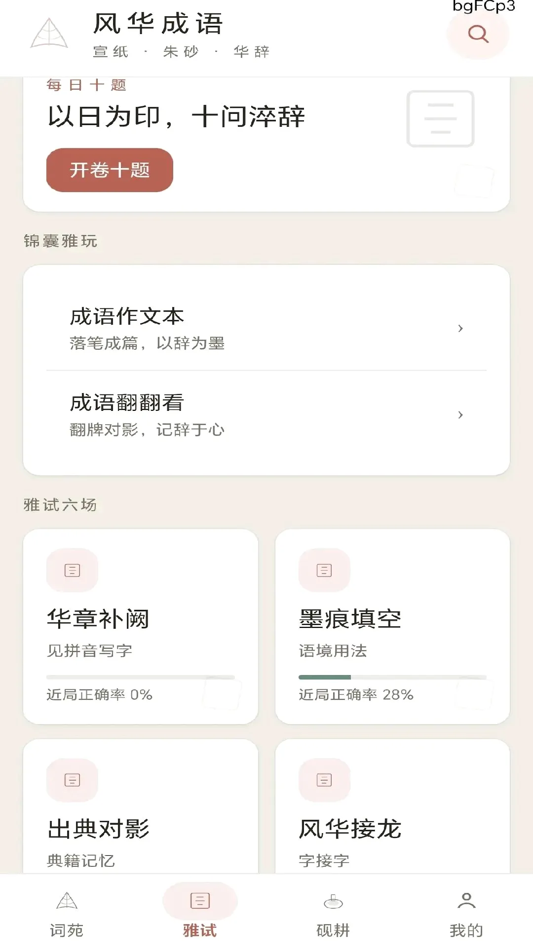 �绪����(����ѧϰ����)v0.1.0.6 �ֻ����ͼ0