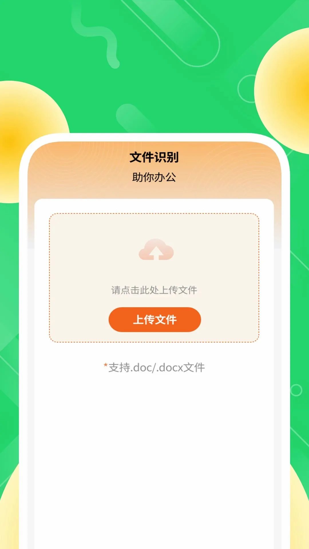 �����ά������2026�ٷ����°汾v1.0.3 ��׿���ͼ0