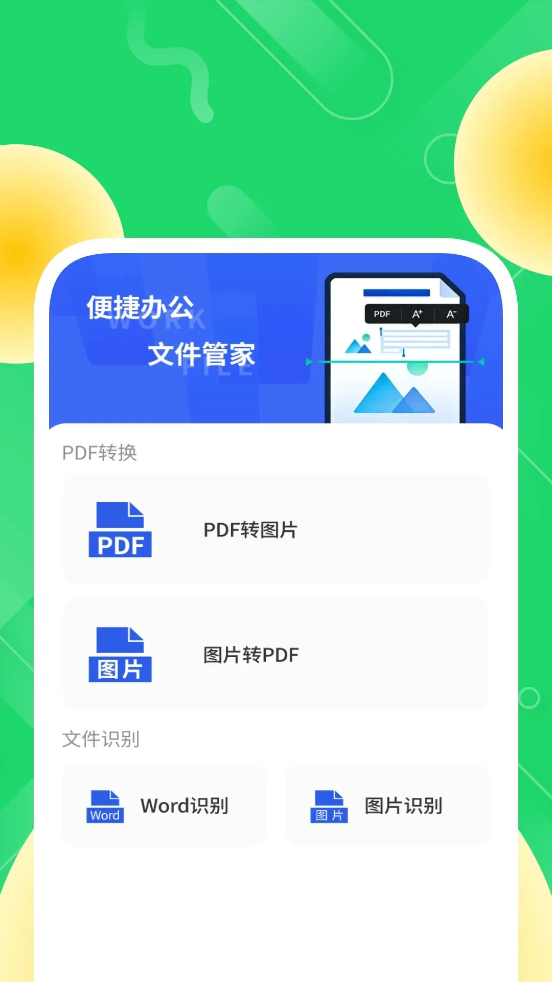 �����ά������2026�ٷ����°汾v1.0.3 ��׿���ͼ3