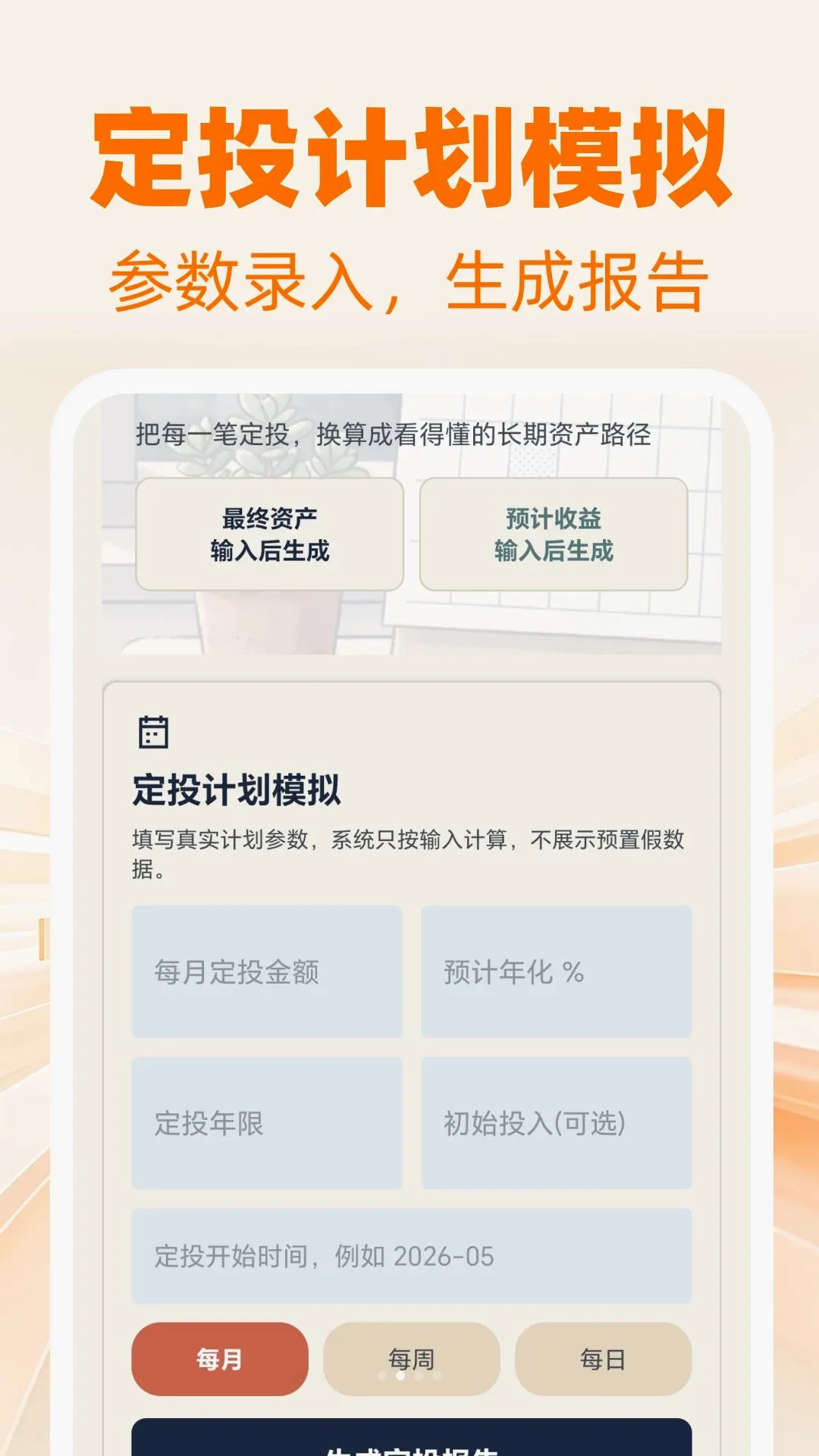 ƽ����������(���ƹ滮����)v1.0.0 �ٷ������ͼ2