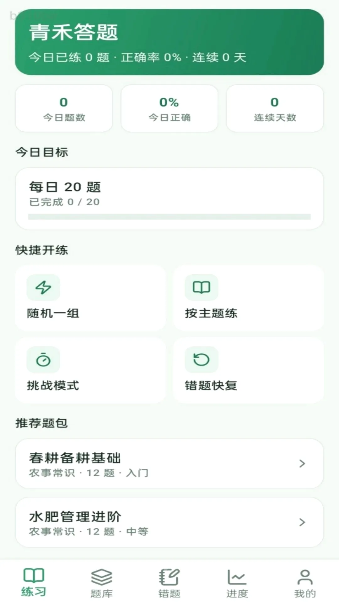 ��̴���2026�ٷ�����v1.0.1 ��Ѱ��ͼ0