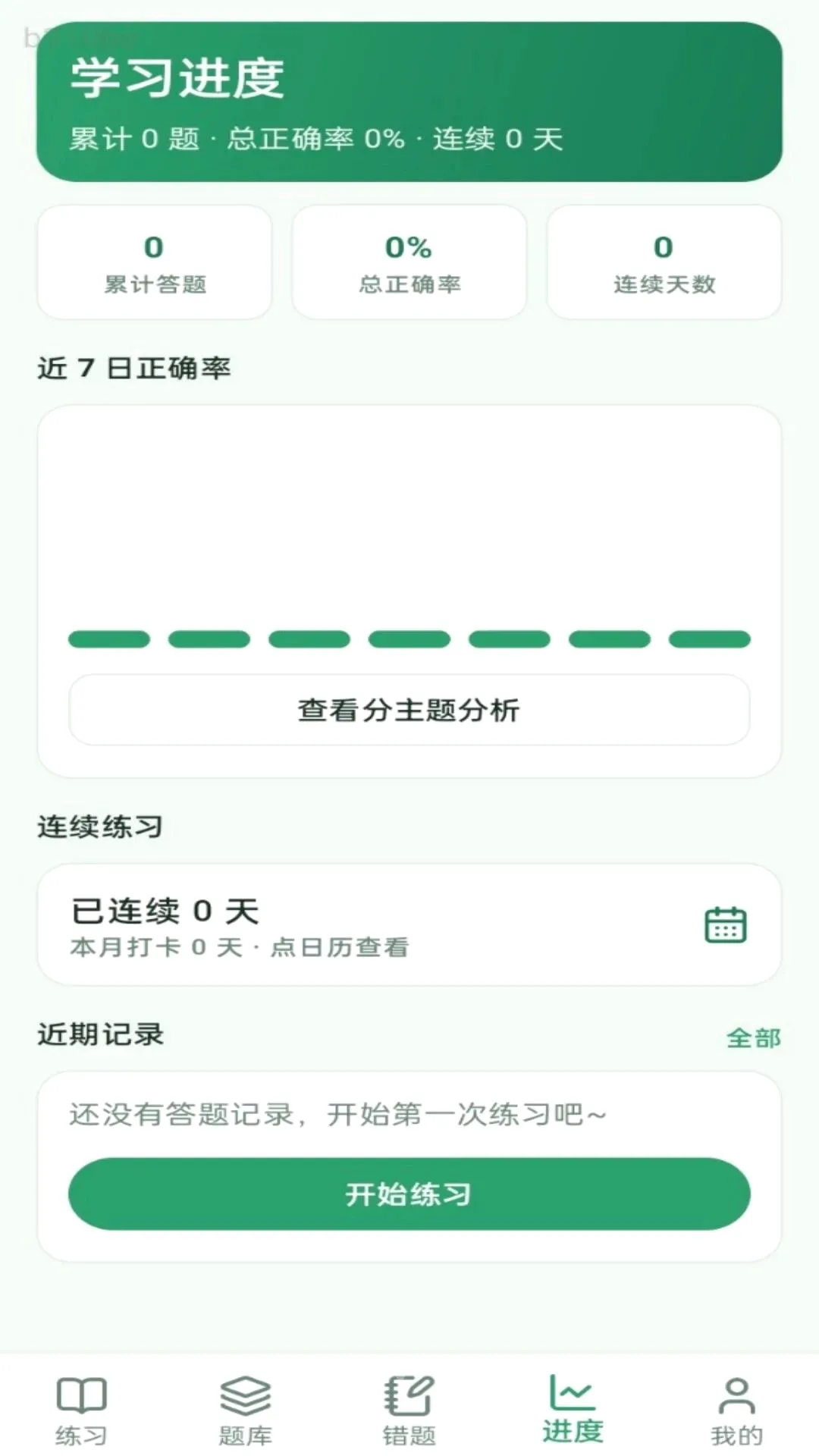 ��̴���2026�ٷ�����v1.0.1 ��Ѱ��ͼ3