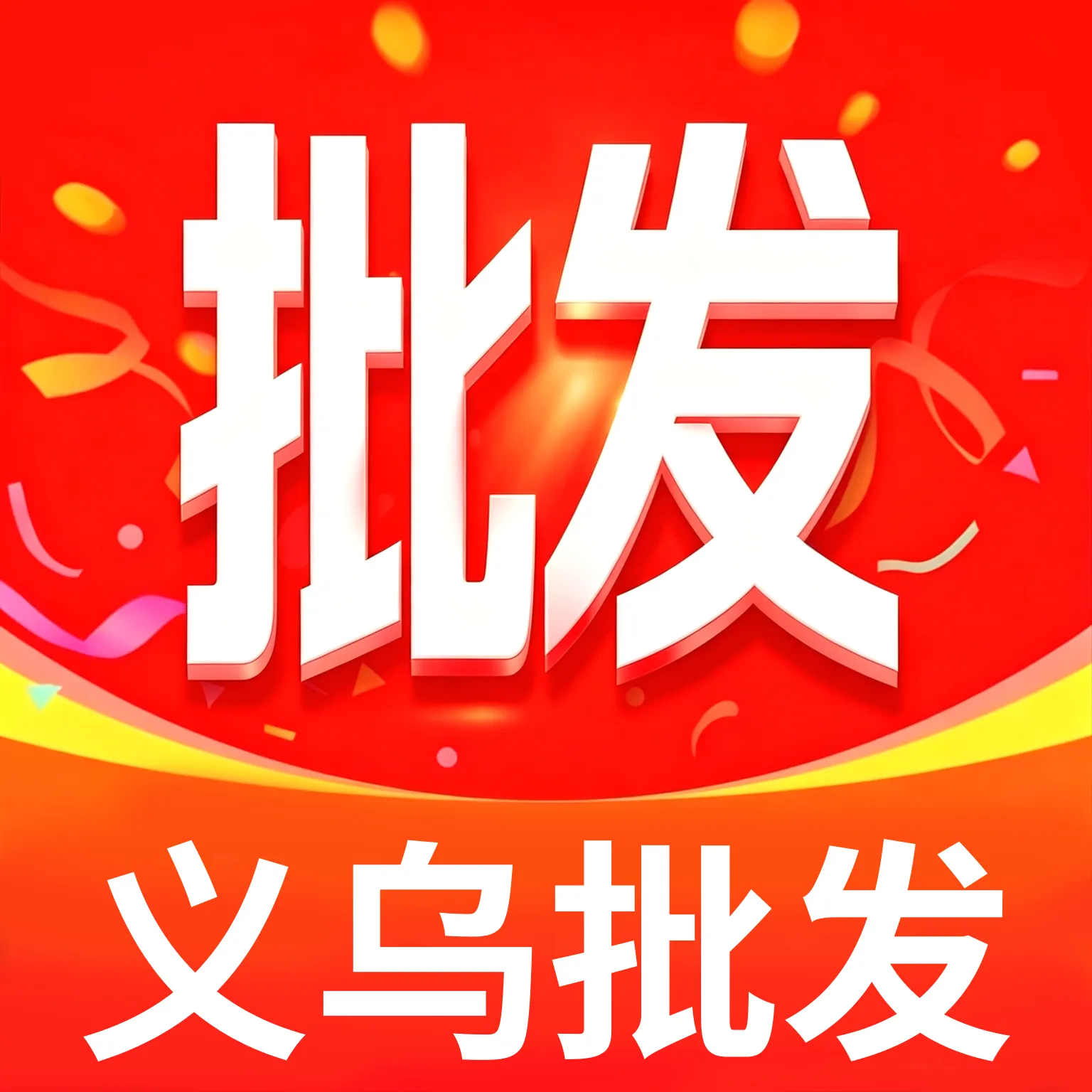 һ�ֻ�Դ������������2026���°汾