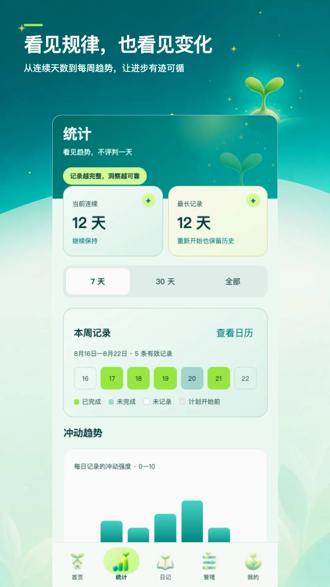 ��ɫ�ռǴ������ֻ���v1.0.0 ��Ѱ��ͼ1